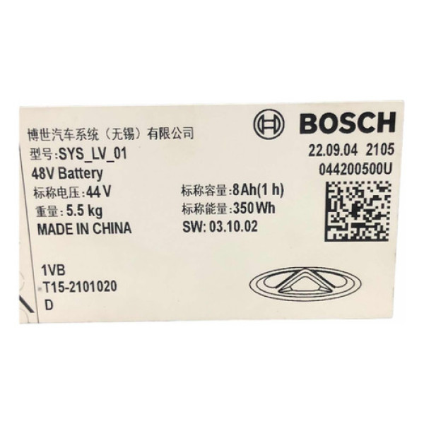 Bateria Auxiliar Chery Tiggo 7 Prohybrid 2022